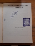 Советская и Чехословацкая фалеристика. 1974 г., photo number 3