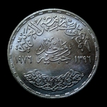 Египет 1 фунт 1976 г. - Суэцкий канал, фото №3