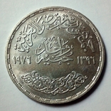Египет 1 фунт 1976 г. - Суэцкий канал, фото №7