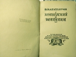В.Картыгин.Мусоргский Шаляпин.1922г, фото №4