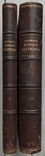 The Complete Works of Björnstjerne Björnson. In two volumes. 1900., photo number 2