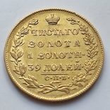 5 рублей 1830 СПб ПД, фото №7