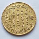 5 рублей 1830 СПб ПД, фото №8
