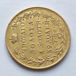 5 рублей 1830 СПб ПД, фото №9