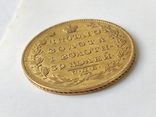 5 рублей 1830 СПб ПД, фото №10