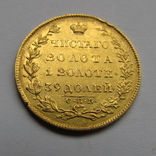 5 рублей 1831 г. Николай I, фото №6