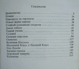 Ганс Христиан Андерсен сказки, фото №6