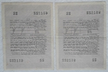 USSR bond Loan for the development of the national economy 25 rubles 1957 2 pieces numbers in a row, photo number 3