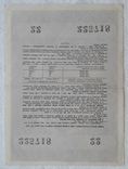 USSR bond Loan for the development of the national economy 25 rubles 1957 2 pieces numbers in a row, photo number 5