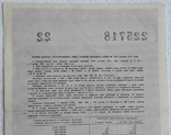 USSR bond Loan for the development of the national economy 25 rubles 1957 2 pieces numbers in a row, photo number 8