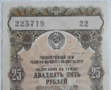 USSR bond Loan for the development of the national economy 25 rubles 1957 2 pieces numbers in a row, photo number 10