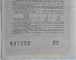 USSR bond Loan for the development of the national economy 25 rubles 1957 2 pieces numbers in a row, photo number 13