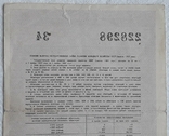 USSR bond Loan for the development of the national economy 50 rubles 1957 year, photo number 6