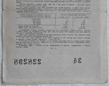 USSR bond Loan for the development of the national economy 50 rubles 1957 year, photo number 7