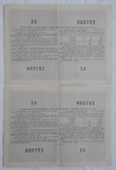 USSR bond Loan for the development of the national economy 10 rubles 1955 2 pieces numbers in a row, photo number 3