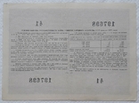 USSR bond Loan for the development of the national economy 10 rubles 1955 2 pieces numbers in a row, photo number 5