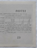 USSR bond Loan for the development of the national economy 10 rubles 1955 2 pieces numbers in a row, photo number 9