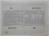USSR bond Loan for the development of the national economy 100 rubles 1955 year, photo number 3