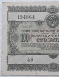 USSR bond Loan for the development of the national economy 100 rubles 1955 year, photo number 4
