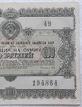 USSR bond Loan for the development of the national economy 100 rubles 1955 year, photo number 5