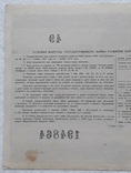 USSR bond Loan for the development of the national economy 100 rubles 1955 year, photo number 6