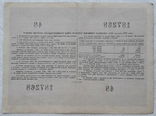 USSR bond Loan for the development of the national economy 100 rubles 1955 2 pieces numbers in a row, photo number 5