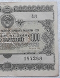 USSR bond Loan for the development of the national economy 100 rubles 1955 2 pieces numbers in a row, photo number 7