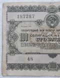 USSR bond Loan for the development of the national economy 100 rubles 1955 2 pieces numbers in a row, photo number 10