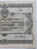 USSR bond Loan for the development of the national economy 100 rubles 1955 2 pieces numbers in a row, photo number 11