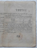 USSR bond Loan for the development of the national economy 100 rubles 1955 2 pieces numbers in a row, photo number 13