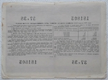 USSR bond Loan for the development of the national economy 200 rubles 1955 year, photo number 3