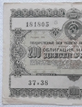 USSR bond Loan for the development of the national economy 200 rubles 1955 year, photo number 4