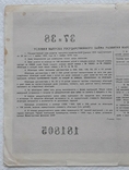 USSR bond Loan for the development of the national economy 200 rubles 1955 year, photo number 6