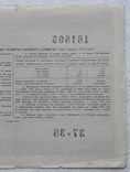 USSR bond Loan for the development of the national economy 200 rubles 1955 year, photo number 7