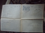 Газета Закарпатська Україна 1945 р ціна 40 філлерів, фото №4