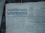 Газета Закарпатская Украина №265 1946 р цена 20 коп, фото №3