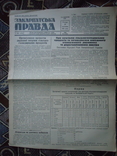 Газета Закарпатська правда №150 1945 р, фото №2