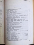 Винтаж. "Учебник по стрельбе наземной артиллерии".1962г, фото №6
