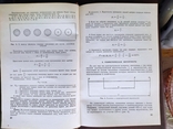 Винтаж. "Учебник по стрельбе наземной артиллерии".1962г, фото №12