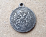Медаль за взятие приступом Варшавы 1831 год Копия, фото №3