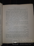 1913 Овидий - Героини, фото №4