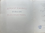 Парк Шевченка. Автосканер Картина с Документами, фото №9