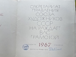 Парк Шевченка. Автосканер Картина с Документами, фото №10