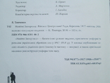 Новітні запорожці. Війська Центральної Ради, березень 1917 квітень 1918р., фото №10