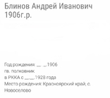 Фото Блинов Андрей, 2 ордена Кутузова 2ст., орден Ленина, медаль XX лет РККА, награды, фото №10