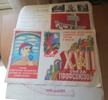 Набор плакатов "Памятные и знаменательные даты"1982год., фото №4