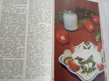 Страви з фруктів та овочів 1990р, фото №4