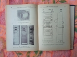 Книга аппаратура и системы передач по линиям связи, фото №2
