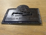 Памятная табличка "Жилец - почетный кавалер Ордена Леопарда". ДР Конго, фото №6