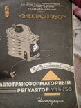Руководство по эксплуатации на аппаратуру СССР, фото №10